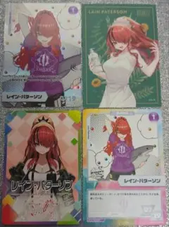 にじさんじ レイン・パターソン カード 4枚