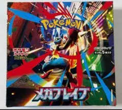 ポケモン　メガブレイブ　1BOX分 30パック