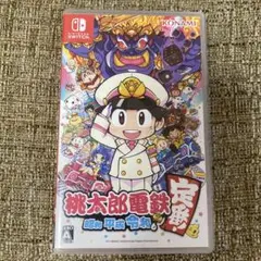 桃太郎電鉄 ~昭和 平成 令和も定番!~