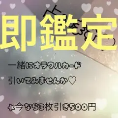 占いオラクルカード