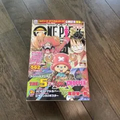 ONE PIECE 第5弾 チョッパー特集号