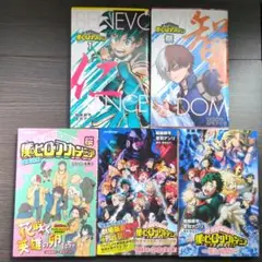 僕のヒーローアカデミア　小説　5冊セット　堀越 耕平 / 誉司 アンリ