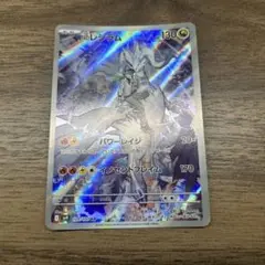 ポケカ Nのレシラム AR