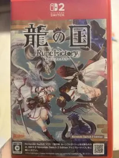 ルーンファクトリー Nintendo Switch 2 Edition