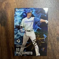 プロ野球チップス2025 松本剛 スターカード(サイン入り) STAR CARD