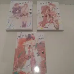 ひかえめに言っても、これは愛だ 全5巻