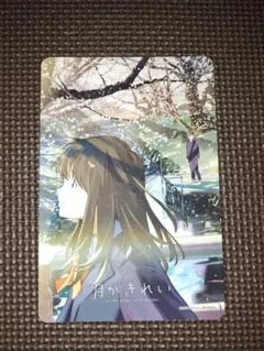 月がきれい アニメ横断ラリー2019　キャラクターカード