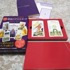 鏡リュウジ＊タロットカード 78枚 初心者＊練習用に┄┄＊