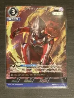 ウルトラマンカードゲーム　ウルトラマンネクサス　ジュネッス RRR