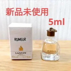 ランバン ルメール オードパルファム 5ml