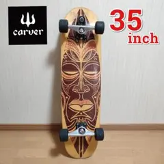 Carver 35インチ スケートボード