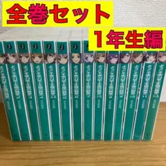 ようこそ実力主義の教室へ 1年生編 全巻 全巻セット 1〜11巻