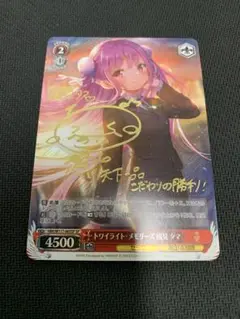 トワイライト・メモリーズ 國見タマ　SP　サイン トワイライト・メモリーズ 國見タマ SP サイン - メルカリ
