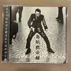 Item thumbnail for item 766606c6-68cf-48e5-85dc-c973250a558f