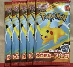 ポケモンカードMEGA マクドナルド ハッピーセット 2025 プロモパック
