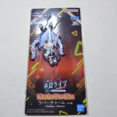 ホロライブ 一番くじ ラバーチャーム 兎田ぺこら ぺこら