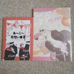 呪術廻戦　同人誌五悠[はちみつ]様　全年齢