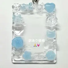 トレカキーホルダー トレカデコ　訳あり