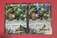 ポケカ　レックウザEX ライジングバーン RR XY6 ① 2枚セット