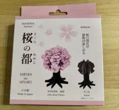 茶谷産業(Chatani) 桜の花咲くオブジェ/桜の都