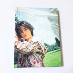 阪本奨悟　無限のトライ　初回限定盤
