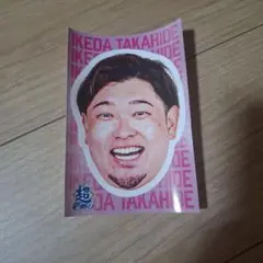 北海道日本ハムファイターズ 池田隆英 ファイターズ超夏祭りステッカー 限定