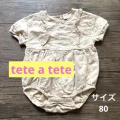 tete a tete ベビーロンパース　80