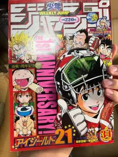 週刊少年ジャンプ　2003年　34号　ワンピース　NARUTO　ブリーチ
