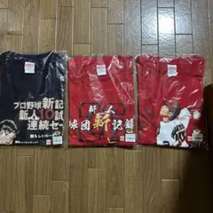 プロ野球新記録 Tシャツ 3枚セット Mサイズ