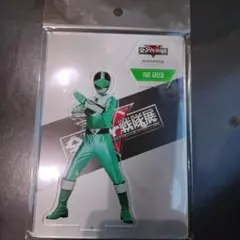 全スーパー戦隊展 限定アクスタ 未来戦隊タイムレンジャー　タイムグリーン