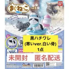 まぐねっこ その3 黒ハチワレ