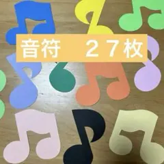 壁面飾り　音符⑧