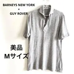 美品★バーニーズニューヨーク＆ギローバー　パイル地グレイ色ポロシャツ M