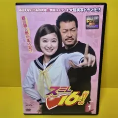 新品ケース交換済み　スミレ♡16歳!! DVD全6巻
