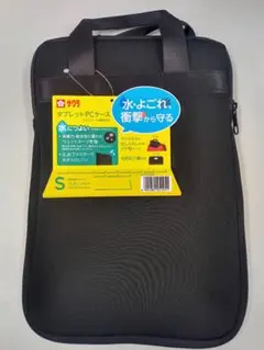 【新品】タブレットPCケース