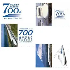 2025年最新】東海道新幹線700系ラストランの人気アイテム - メルカリ