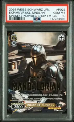 PSA10 "熟練の操作技術" マンダロリアン 金箔パラレル ショップ大会プロモ