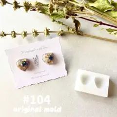original mold#104