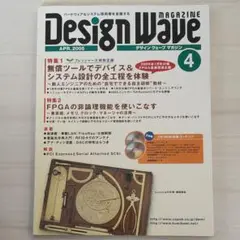 DesignWave 2003年2月-12月号 ご注意1,10月欠 計10冊