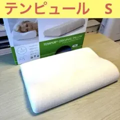 8月中限定！！テンピュール オリジナルピロー Sふつう低反発 枕 TEMPUR