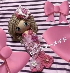 ハッピードール♡ピンクマーメイド♡イーマリーちゃん♡イルメール♡人魚♡フラワー♡
