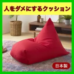 3 新品 日本製 ビーズクッション ソファ 北欧 軽量 人をダメにする レゴリス