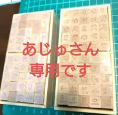 フェリシモ コミュニケーションスタンプ (ひみつ)(ごめんね)２セット計100個
