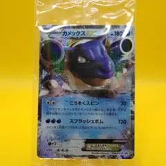 カメックスEX 未開封 プロモーション ポケモンカード ポケカ ②