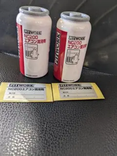 2025年最新】nc200 エアコン潤滑剤の人気アイテム - メルカリ