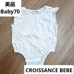 クロワッサンスベベ　ベビー70　ノースリーブ　肩フリルロンパース　ボディスーツ