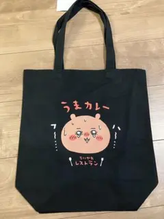 【新品未使用/タグ付き】ちいかわレストラン、トートバッグ