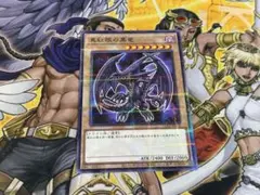 真紅眼の黒竜 セブンイレブン　ハイチュウキャンペーンカード