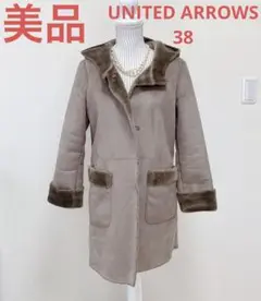 美品UNITEDARROWS38フェイクムートン グレーベージュフォック コート