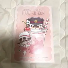 地縛少年花子くん　ポストカード　特典　きゃらドリ　カフェ　花子くん　ポスカ